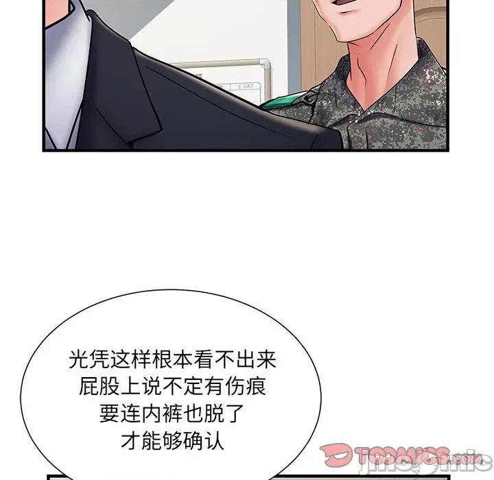刺激的部队生活 刺激的部队生活-第 28 话 第60页