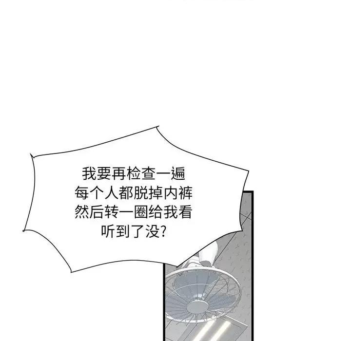 刺激的部队生活 刺激的部队生活-第 28 话 第62页