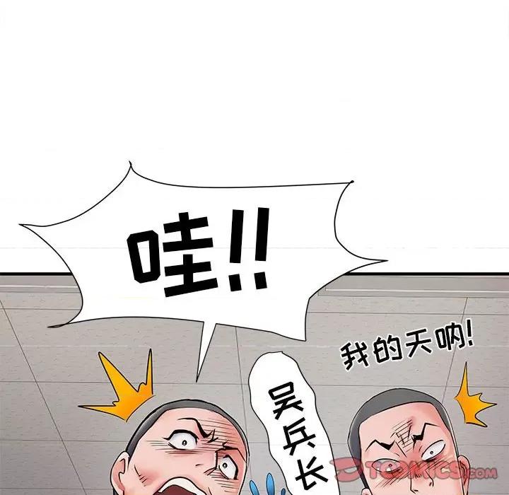 刺激的部队生活 刺激的部队生活-第 28 话 第81页