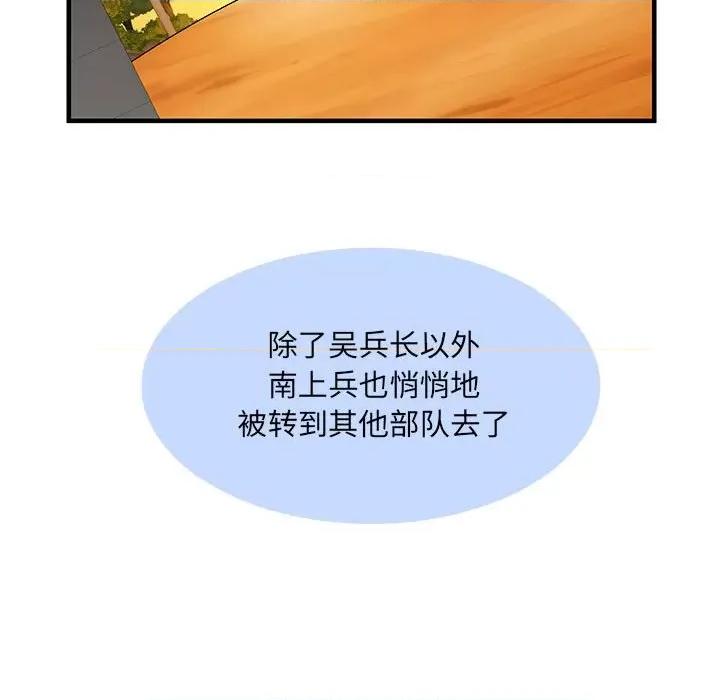 刺激的部队生活 刺激的部队生活-第 28 话 第88页