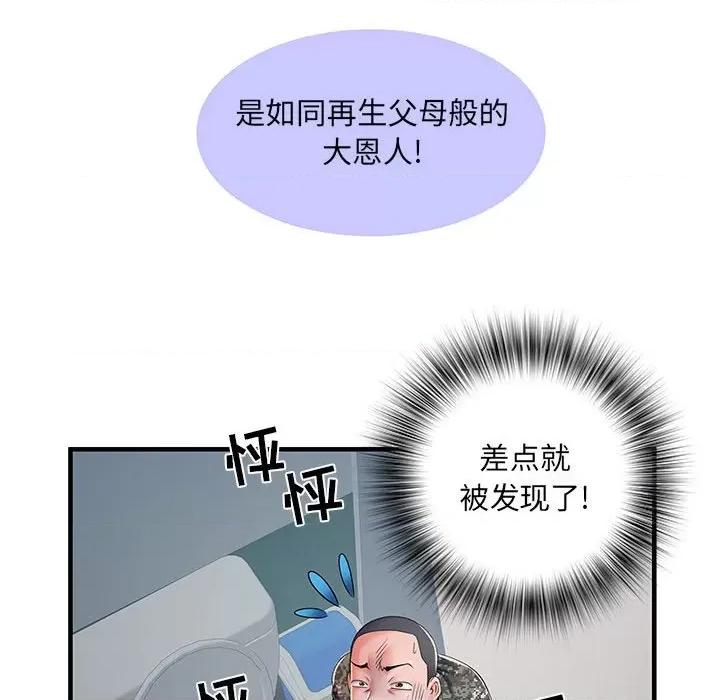 刺激的部队生活 刺激的部队生活-第 28 话 第92页