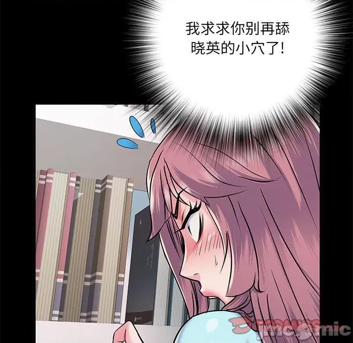 刺激的部队生活 刺激的部队生活-第 28 话 第105页
