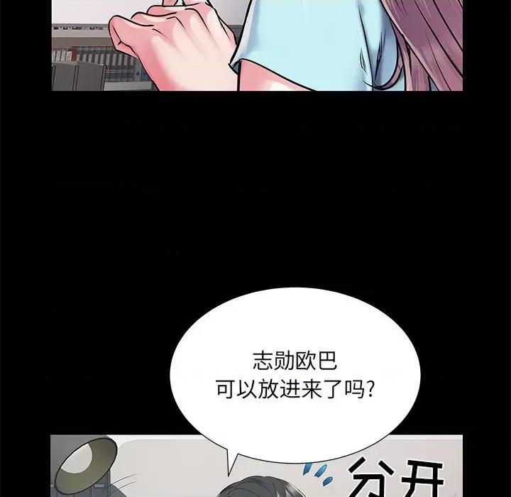 刺激的部队生活 刺激的部队生活-第 28 话 第106页