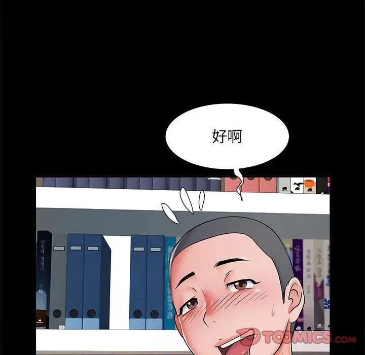 刺激的部队生活 刺激的部队生活-第 28 话 第108页