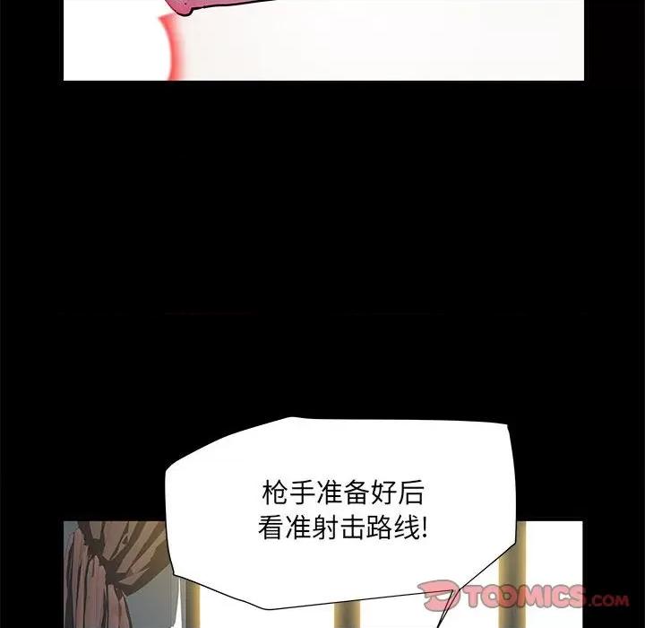 刺激的部队生活 刺激的部队生活-第 28 话 第114页