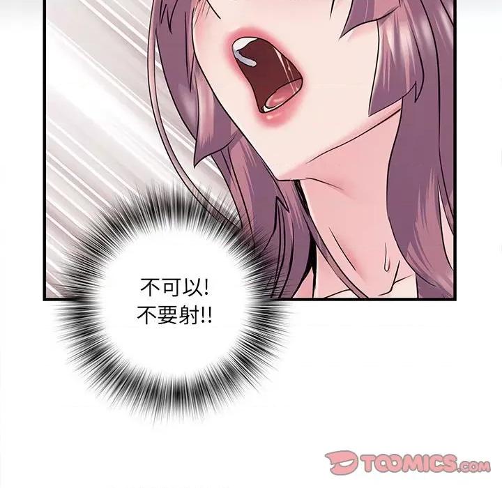 刺激的部队生活 刺激的部队生活-第 28 话 第123页