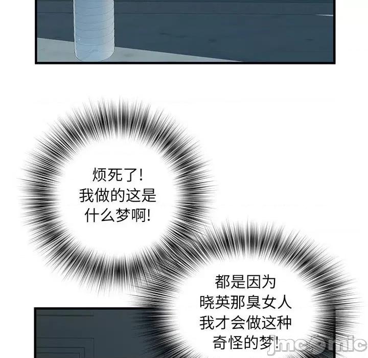 刺激的部队生活 刺激的部队生活-第 28 话 第125页
