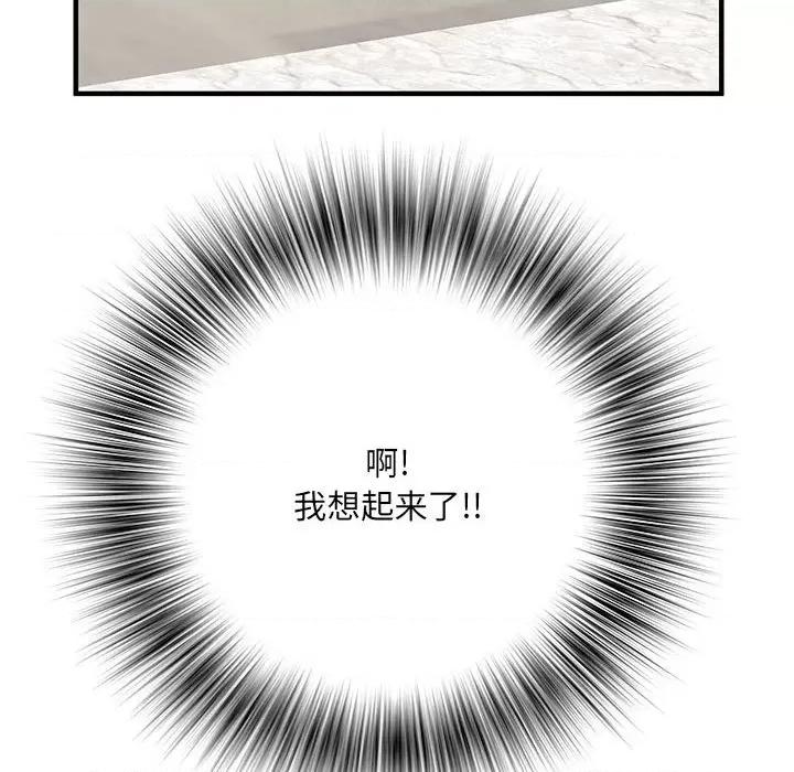 刺激的部队生活 刺激的部队生活-第 28 话 第133页