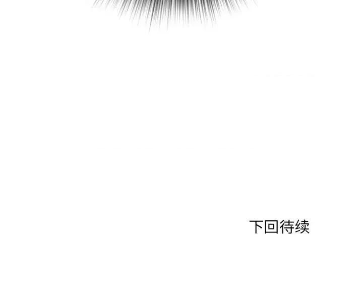 刺激的部队生活 刺激的部队生活-第 28 话 第134页