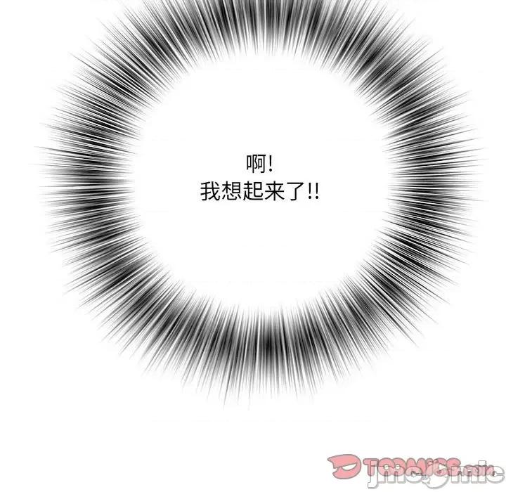 刺激的部队生活 刺激的部队生活-第 29 话 第10页