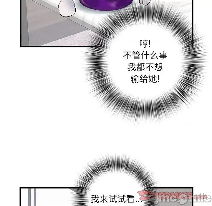 刺激的部队生活 刺激的部队生活-第 29 话 第30页
