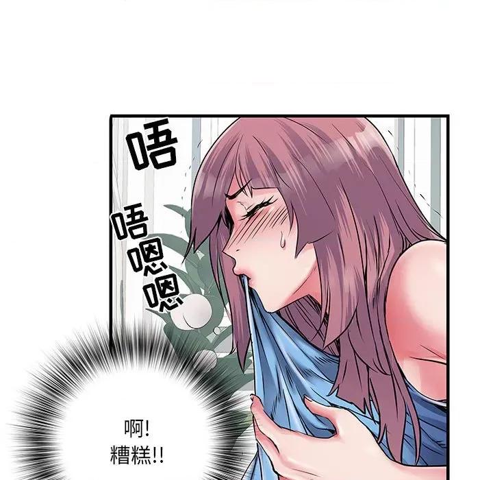 刺激的部队生活 刺激的部队生活-第 29 话 第37页