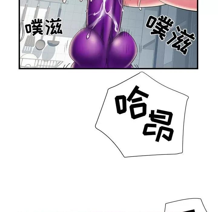 刺激的部队生活 刺激的部队生活-第 29 话 第41页