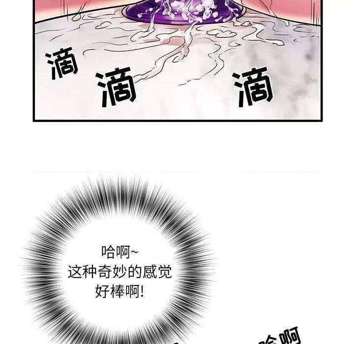 刺激的部队生活 刺激的部队生活-第 29 话 第44页