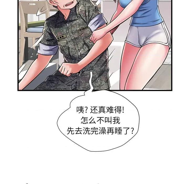 刺激的部队生活 刺激的部队生活-第 29 话 第63页