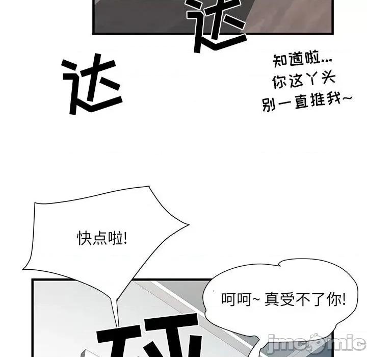 刺激的部队生活 刺激的部队生活-第 29 话 第65页