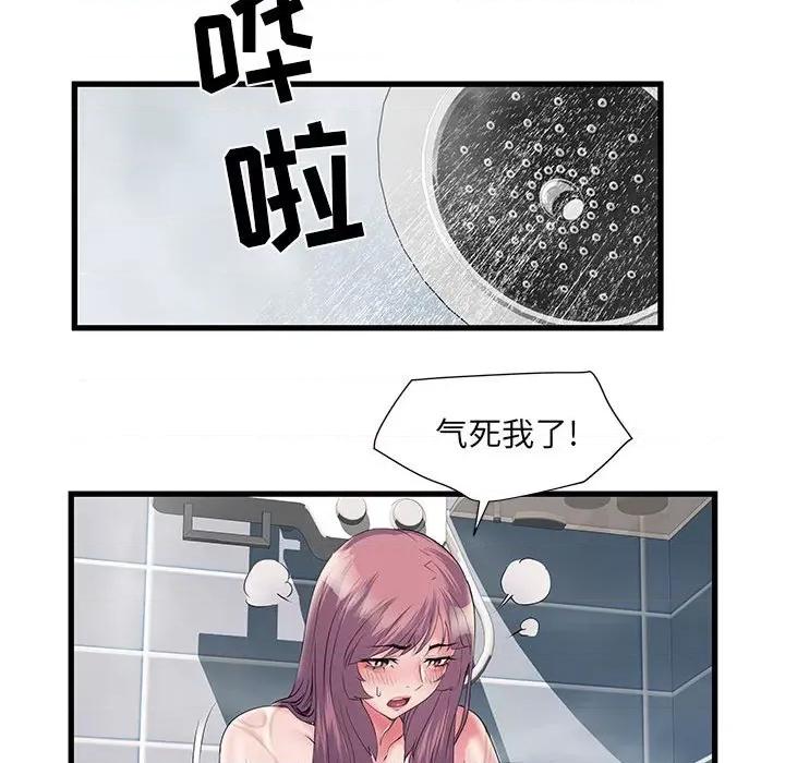 刺激的部队生活 刺激的部队生活-第 29 话 第72页