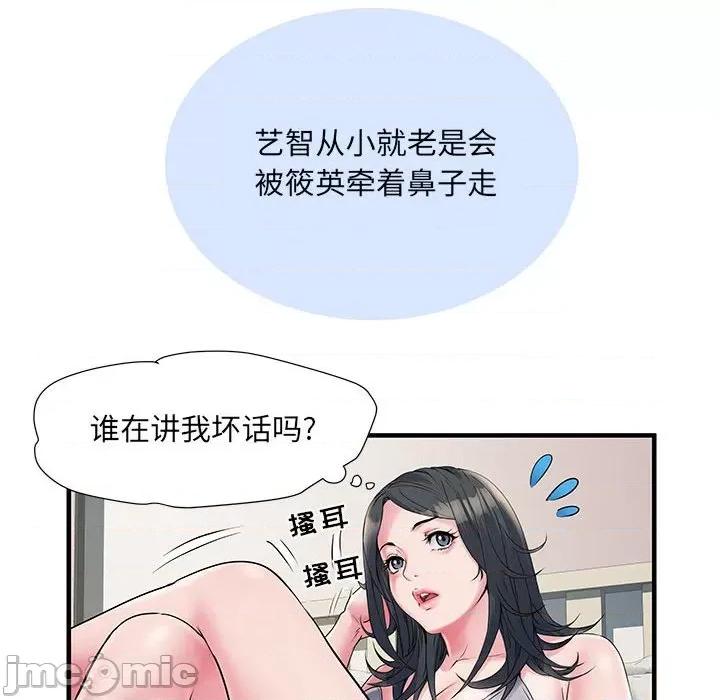 刺激的部队生活 刺激的部队生活-第 29 话 第75页