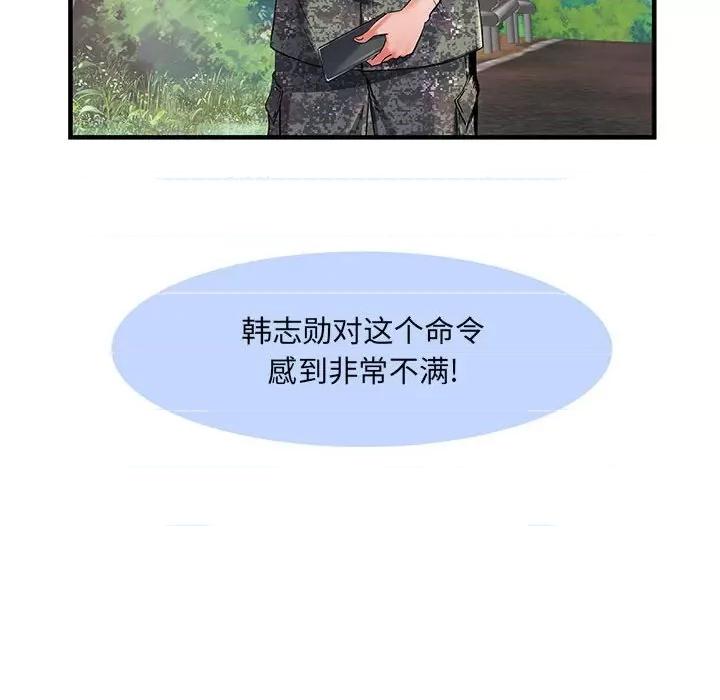 刺激的部队生活 刺激的部队生活-第 29 话 第87页