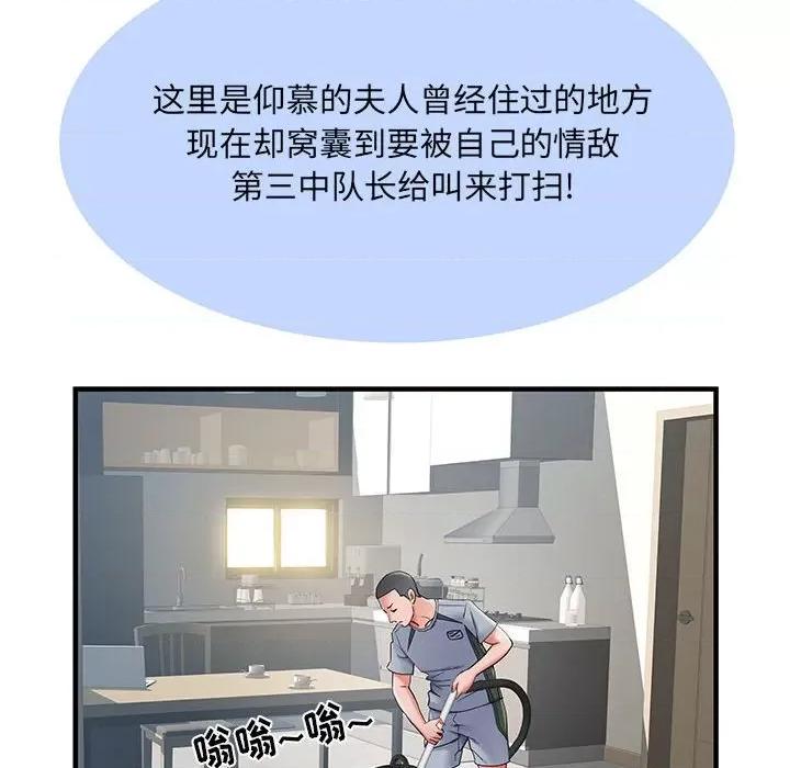 刺激的部队生活 刺激的部队生活-第 29 话 第89页