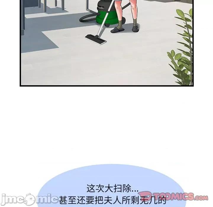 刺激的部队生活 刺激的部队生活-第 29 话 第90页