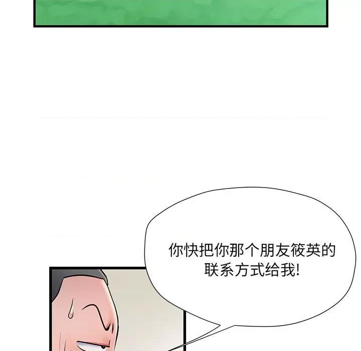 刺激的部队生活 刺激的部队生活-第 29 话 第103页