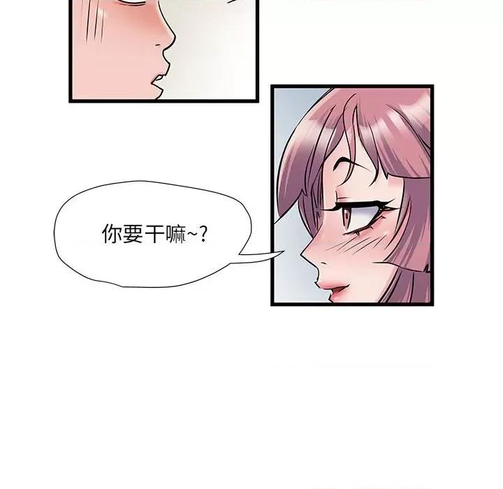 刺激的部队生活 刺激的部队生活-第 29 话 第104页