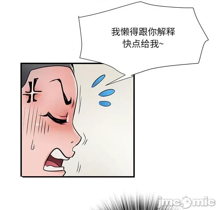 刺激的部队生活 刺激的部队生活-第 29 话 第105页