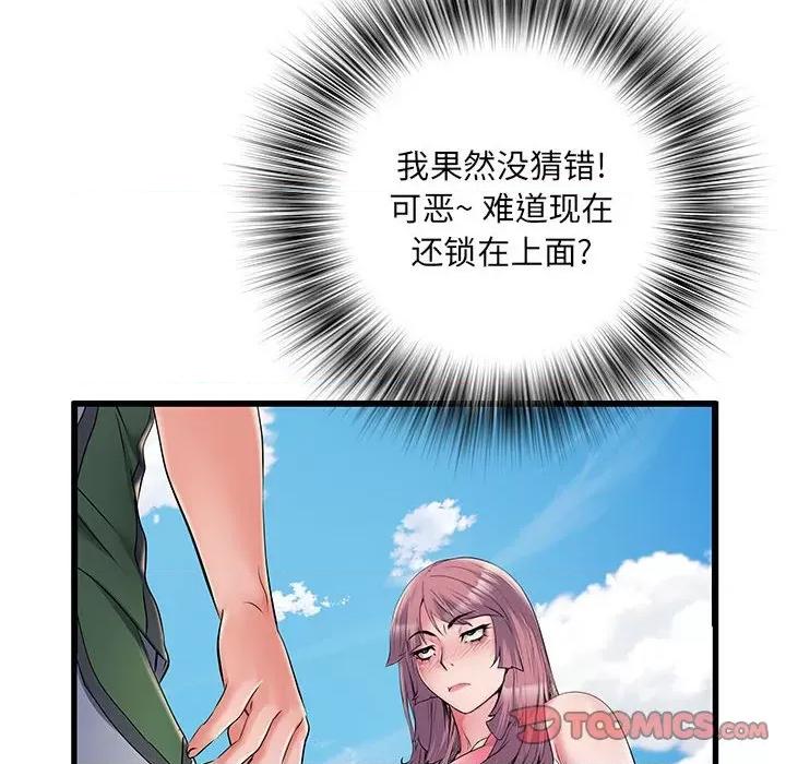 刺激的部队生活 刺激的部队生活-第 29 话 第106页