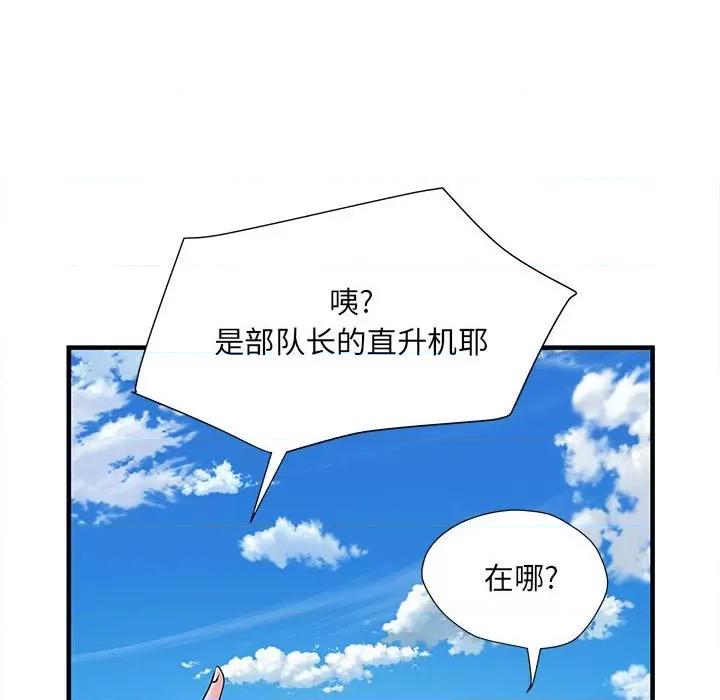 刺激的部队生活 刺激的部队生活-第 29 话 第108页