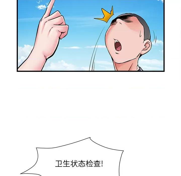 刺激的部队生活 刺激的部队生活-第 29 话 第109页