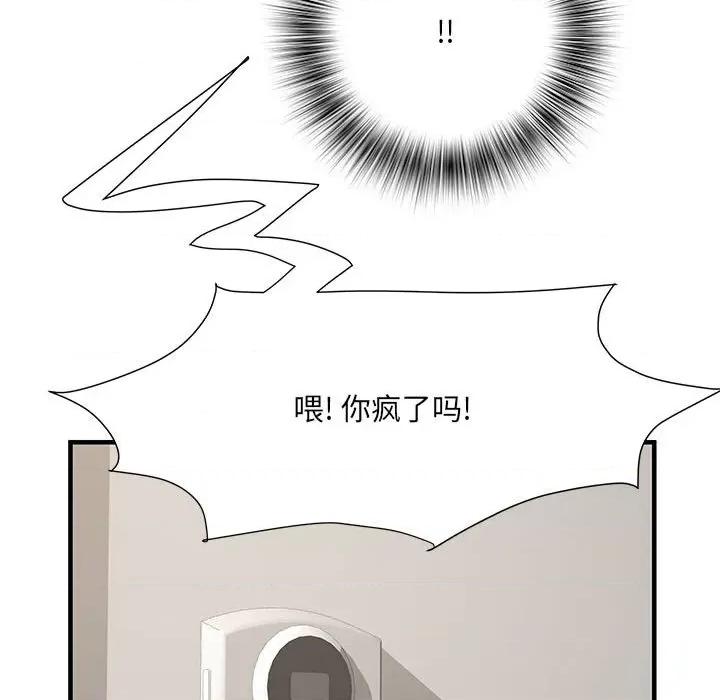 刺激的部队生活 刺激的部队生活-第 29 话 第111页