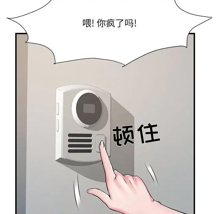 刺激的部队生活 刺激的部队生活-第 30 话 刺激的部队生活 第7页