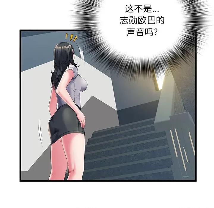刺激的部队生活 刺激的部队生活-第 30 话 刺激的部队生活 第12页