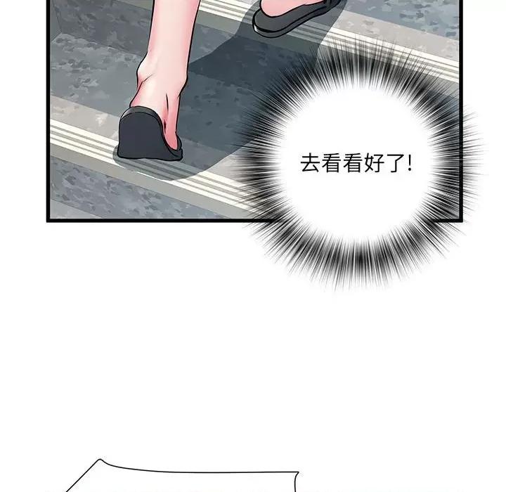 刺激的部队生活 刺激的部队生活-第 30 话 刺激的部队生活 第14页