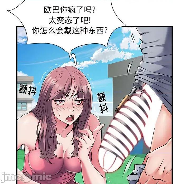 刺激的部队生活 刺激的部队生活-第 30 话 刺激的部队生活 第15页