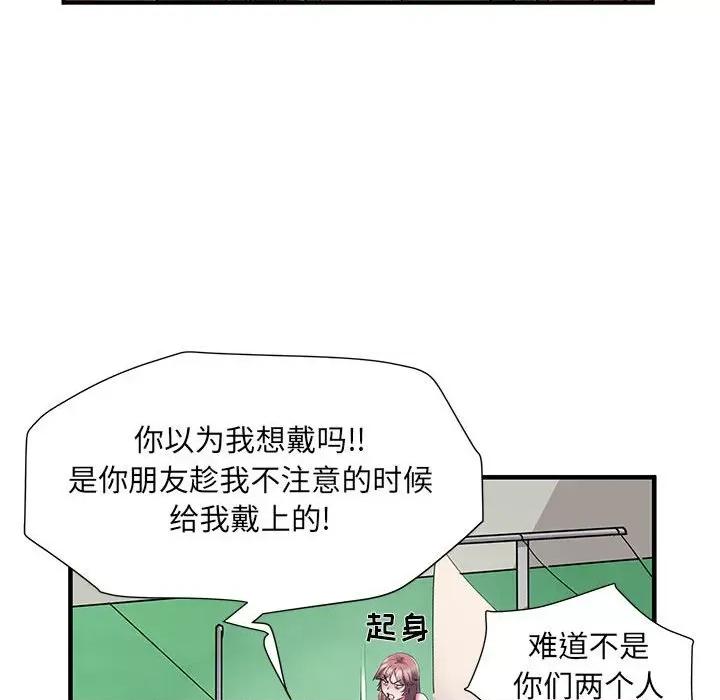 刺激的部队生活 刺激的部队生活-第 30 话 刺激的部队生活 第16页