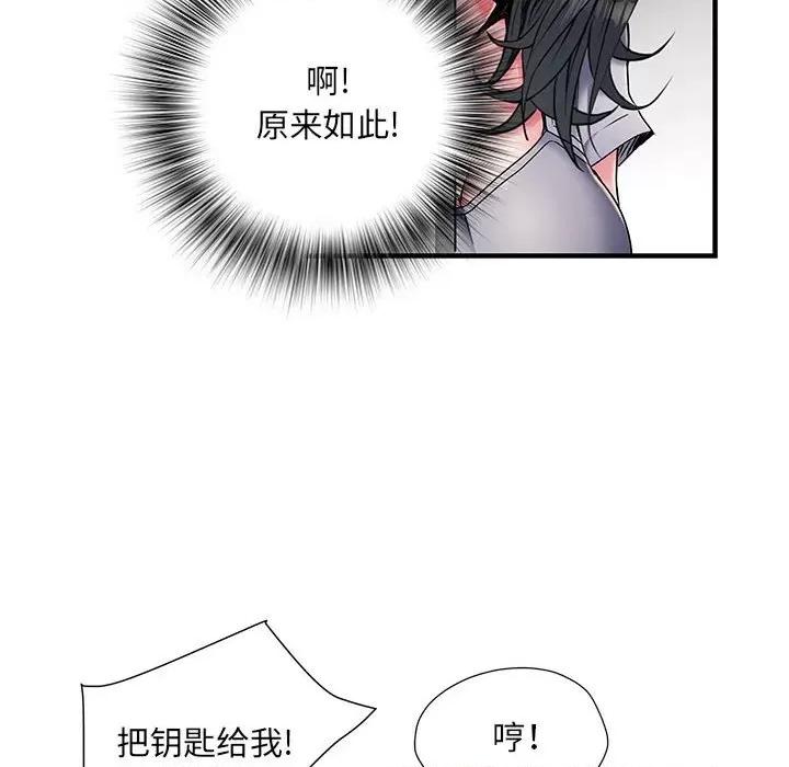 刺激的部队生活 刺激的部队生活-第 30 话 刺激的部队生活 第22页
