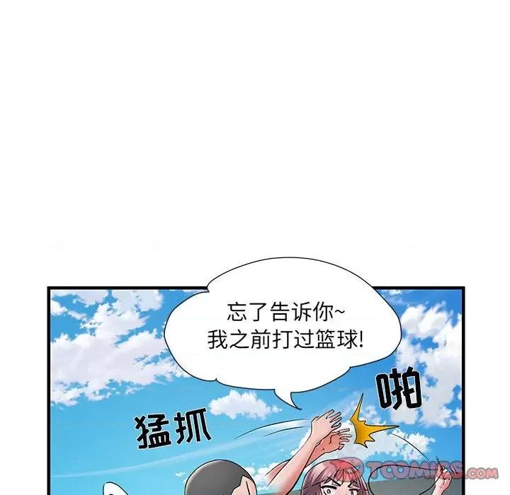 刺激的部队生活 刺激的部队生活-第 30 话 刺激的部队生活 第24页