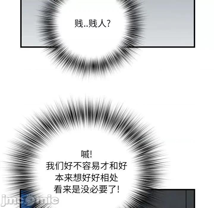 刺激的部队生活 刺激的部队生活-第 30 话 刺激的部队生活 第30页