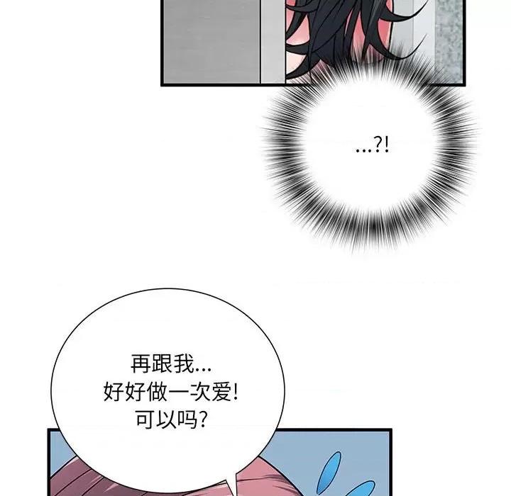 刺激的部队生活 刺激的部队生活-第 30 话 刺激的部队生活 第38页