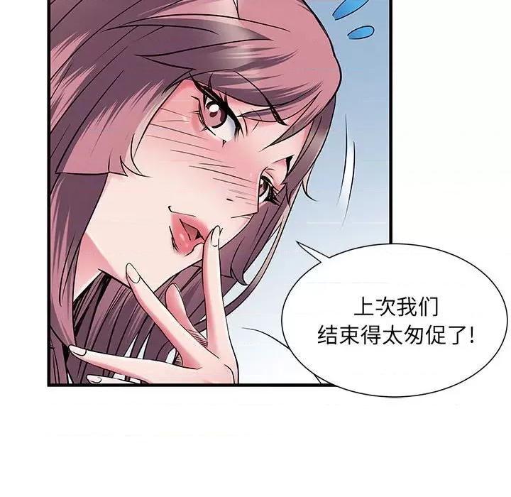 刺激的部队生活 刺激的部队生活-第 30 话 刺激的部队生活 第39页