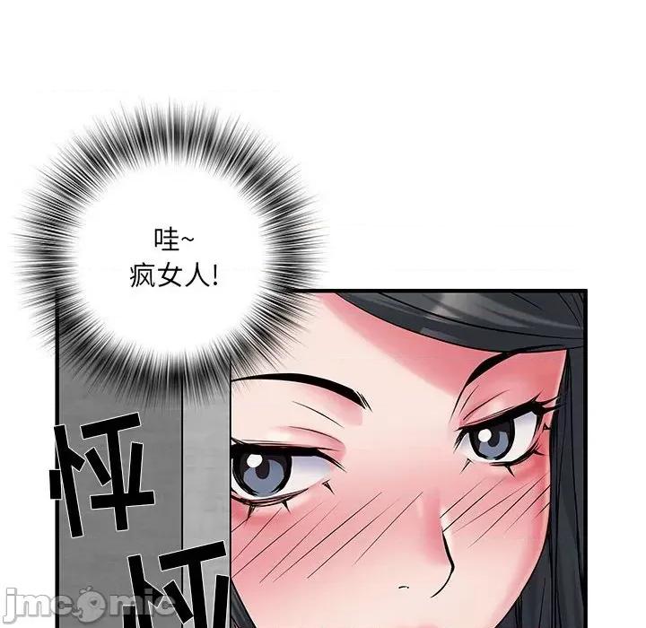 刺激的部队生活 刺激的部队生活-第 30 话 刺激的部队生活 第40页