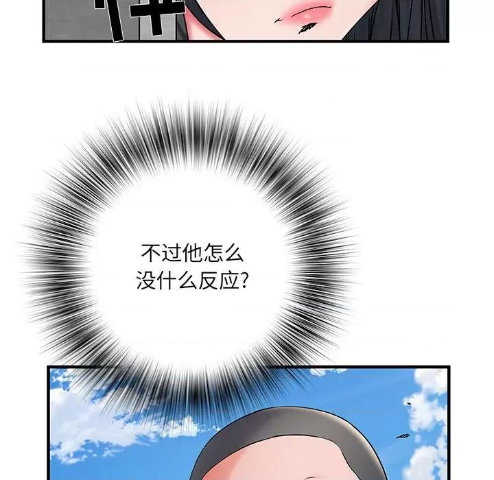刺激的部队生活 刺激的部队生活-第 30 话 刺激的部队生活 第41页