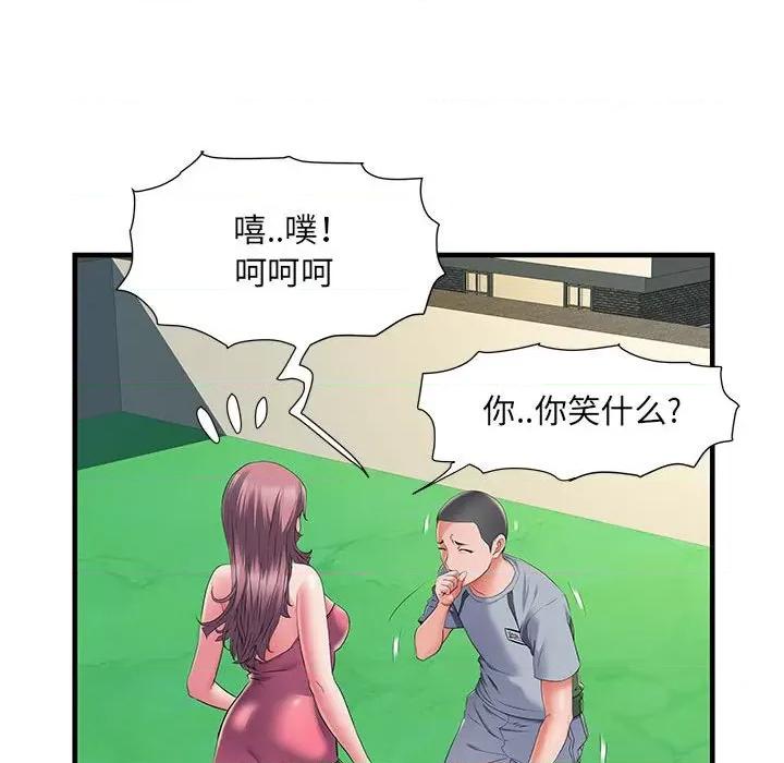 刺激的部队生活 刺激的部队生活-第 30 话 刺激的部队生活 第43页