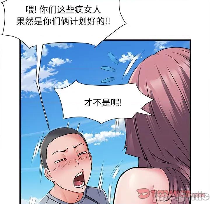 刺激的部队生活 刺激的部队生活-第 30 话 刺激的部队生活 第45页