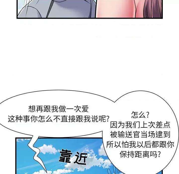 刺激的部队生活 刺激的部队生活-第 30 话 刺激的部队生活 第46页