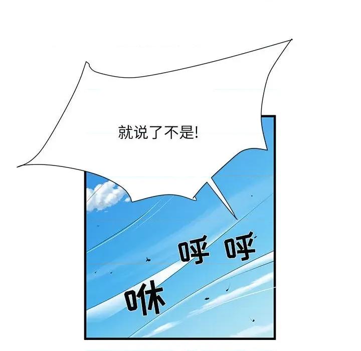 刺激的部队生活 刺激的部队生活-第 30 话 刺激的部队生活 第48页