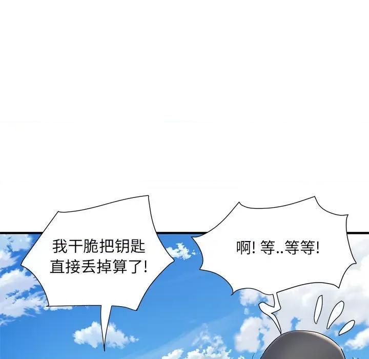 刺激的部队生活 刺激的部队生活-第 30 话 刺激的部队生活 第49页