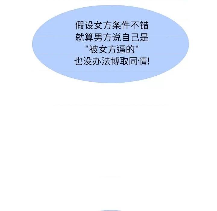 刺激的部队生活 刺激的部队生活-第 30 话 刺激的部队生活 第62页